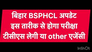 Bihar BSPHCL exam date #reporteramrit #bsphcl #news #newupdate #sarkarinaukri #exam date