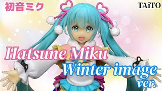 冬をイメージした衣装の可愛らしい初音ミク　初音ミク フィギュア Winter image ver. #開封動画 Hatsune Miku Prize figure Taito