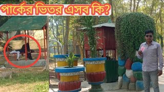 যশোর বোর্ড ক্লাব ফ্যামিলি পার্ক- Jashore boat Club || SK NAYAN Vlog