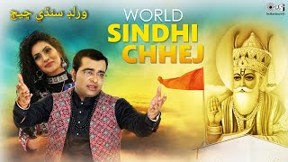 World Sindhi Chhej (Full Song) Prem Bhartiya Feat. Simran Ahuja | New Sindhi Song 2021