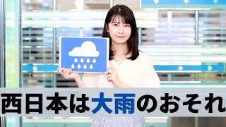 お天気キャスター解説 10月22日(木)の天気