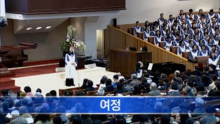 [소망교회] 여정 / 특송 / 20250223