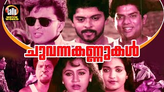 Chuvanna Kannukal Malayalam Full Movie | Old Malayalam Romantic Movies | Malayalam Movies