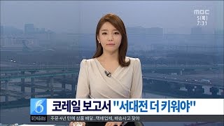 [대전MBC뉴스]코레일 보고서 서대전 더 키워야