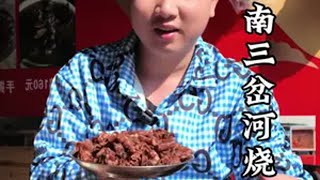 云南澜沧烧烤整个村都冒烟，烤肉50一份外焦里嫩，口感很脆 vlog日常 云南美食 人间烟火 又是靓粒粒的一餐