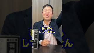 【保存必須】電車で痴漢に間違われた時の無敵の対処法