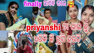 Priyanshi ତା ଭାଇ କୁ ଧରିକି କି ଖୁସି ହଉଚି 🥰 finally ଏତେ ଦିନ ପରେ ଘରକୁ ଆଶିକି ପାପlଲିି ସାଙ୍ଗରେ ଦେଖା ହେଲା 💗