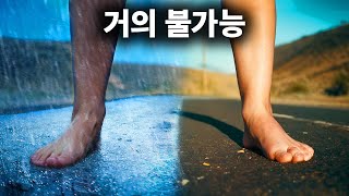 현실과 환상의 경계를 모호하게 만드는 현상들