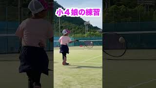 小4娘のソフトテニス 練習#ジュニアテニス ＃ソフトテニス #softtennis