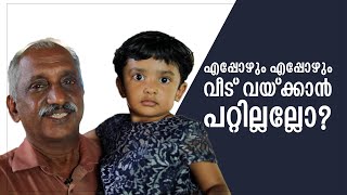 എപ്പോഴുമെപ്പോഴും വീടു വയ്ക്കാൻ പറ്റില്ലല്ലോ? 30 വർഷം യുപിയിൽ ആയിരുന്ന പത്മനാഭൻ ചോദിക്കുന്നു