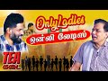 ஒன்லி லேடிஸ்! Only Ladies l Ibc tamil tv l Tea kadai