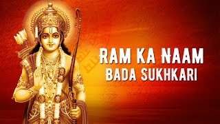 Ram Ka Naam Bada Sukhkari - Shri Ram Bhajan - Sumeet Tappoo – Dussehra Special - Durga Puja