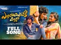 Yellipoyinava Pilla Love Failure | Full Song | Madeen Sk | Hanumanth Yadav | Kittu Pavan | Pooja