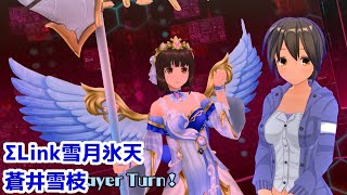 【スクスト2】蒼井雪枝 武刃変身メモカ演出【スクールガールストライカーズ2】【VOICEVOX実況】