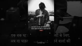 एक वक्त 💔 Broken feelings 😣 Whatsapp Status shayari Pradeep Goswami Writes #broken #sad  #shorts