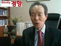 신동호가 만난 사람 장기표 신문명정책연구원 이사장 ②