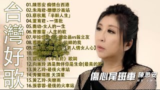 豪記男女對唱好聽 + 精華歌曲(台灣好歌聲)KTV台語強勢浪潮 ,百聽不膩 taiwanese songs ☂️回鄉的我, 雨水我問你,戀戀沙崙站,若是有一天【歌词版 / Pinyin Lyrics】