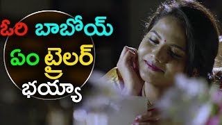 Sarovaram Theartical Trailer 2017 - Latest Telugu Movie 2017 || Sahithi media