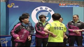 2016乒超女团第十轮 武杨VS王姝