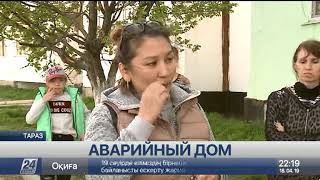 Жильцы дома в Таразе жалуются на плачевное состояние здания