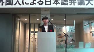 第15回～語り合おうin Nagasaki～外国人による日本語弁論大会【最優秀賞／チャン　ミンスさん（韓国出身）「靴下にジャガイモ」】