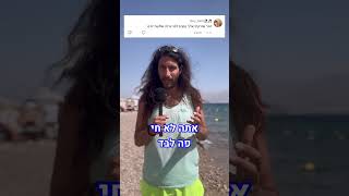 למה לא זורקים נפצים בפורים ובכללי תסבירו לילדים שלכם בבקשהלפני שלושה ימים רצתי ובק״מ האחרון זרקו עלי