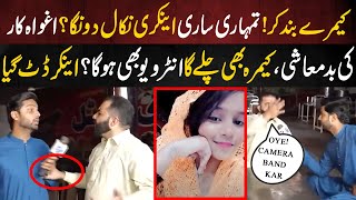 Camera Band Kar! Agwah Kar Badmashi Par Utar Aya | Anchor Ne Dor Lgwa Di | Lahore Puchta Hai