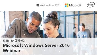 하이브리드 클라우드 플랫폼을 지향하는 Windows Server 2016 ROK(Reseller Option Kit) / 한국 마이크로소프트