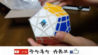 주누후누 / ' 버뮤다 메가밍크스 해왕성 ' 언박싱 BermudaMinx Bermuda Megaminx Unboxing 魔方拆封