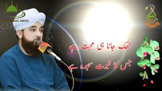 Allah Se Muhabbat | Heart touching Bayan | Raza Saqib Mustafai