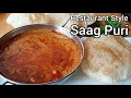 Saag Puri Recipe - Authentic Hyderabadi Restaurant style Aloo matar curry & Soft Puri/poori recipe