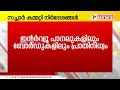 വഖഫ് ബിൽ എന്തിന് സച്ചാർ നിർദേശങ്ങൾ എന്തൊക്കെ enthaanu sambhavam fiji thomas