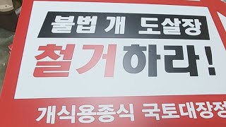 국토대장정 준비가 끝났습니다