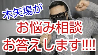 【キャバ嬢向け】お悩み相談にお答えします