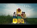 「新生ぐんまちゃん」篇 webcm 30秒｜メディアプロモーション課｜群馬県