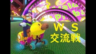 【マリオカート8DX】WS交流戦VS『KP』様