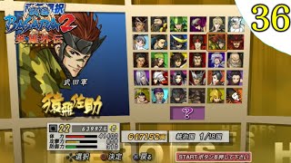 【戦国BASARA2英雄外伝】プレイ実況 [#36] 天下統一 猿飛佐助編