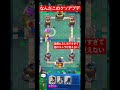 このアプデはいらんだろ クラロワ clashroyale 急上昇 おすすめ アプデ