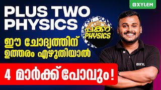 Plus Two Physics - ഈ ചോദ്യത്തിന് ഉത്തരം എഴുതിയാൽ 4 മാർക്ക്‌ പോവും | Xylem Plus Two