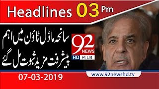 News Headlines | 3:00 PM | 7 March 2019 | 92NewsHD
