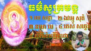 សូមចុចដាវរួច1