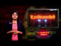 மகிந்த ரணிலுக்கு வெடி களமிறங்கிய ஐ.நா படை ஆட்டங்காணும் ஸ்ரீலங்கா srilanka tamil news