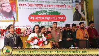 হে মহান ইমাম নত শিরে সালাম শতবার _ এ আর জসিম খান Online program #dewanbagsharif