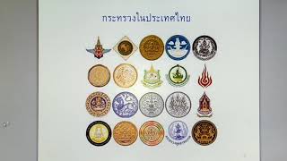 การบริหารราชการแผ่นดิน