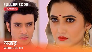 Webisode 139 I Full Episode I আবার দেখুন আপনাদের প্রিয় ধারাবাহিক \