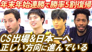 【記者会見】信州ブレイブウォリアーズー勝久マイケルHC、岡田侑大、マシュー・アキノ、ウィリアム・モズリーー2023年1月1日vs宇都宮ブレックス【Bリーグ】