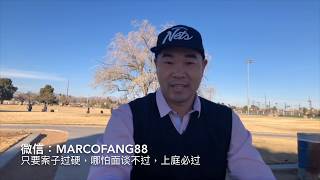 请加微信：Marcofang66（有收费门槛） 【政治庇护】申請政治庇护要花多长时间拿到绿卡，哪家律师楼好？《美国绿卡》系列之第005期 闲谈庇护