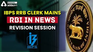 IBPS RRB CLERK MAINS | RBI IN NEWS [REVISION SESSION]