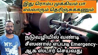 How to Sove Bike Engine Seize Problem In Tamil