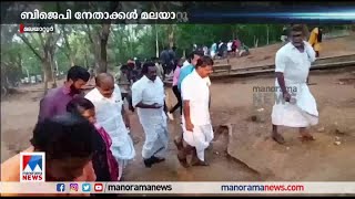 മലയാറ്റൂര്‍ മലകയറി ബി.ജെ.പി നേതാക്കള്‍ |Malayattoor | BJP leaders